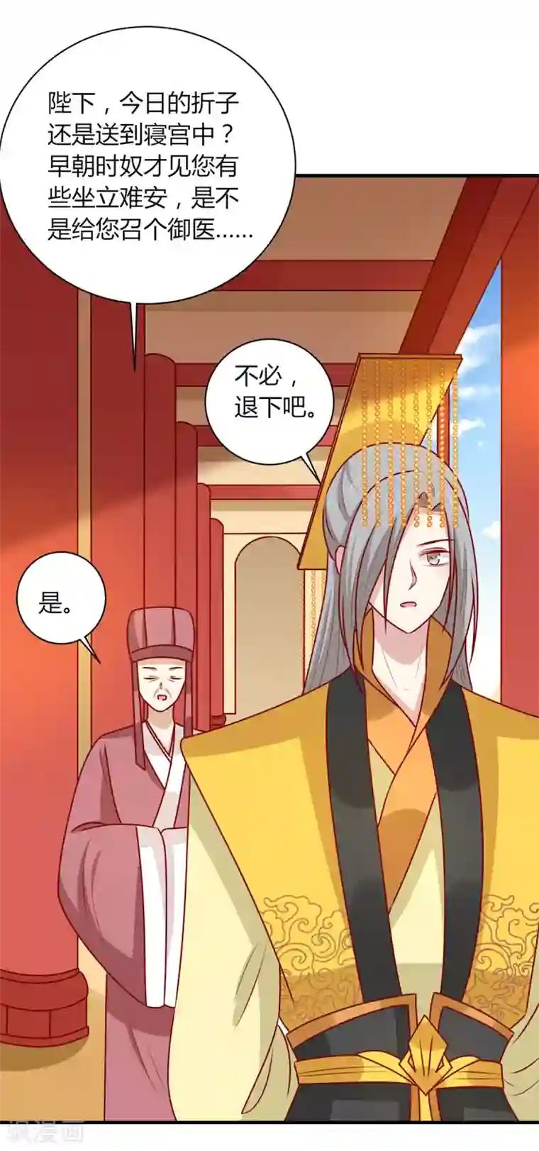 王爷，奴家减个肥第158话 神女旧部