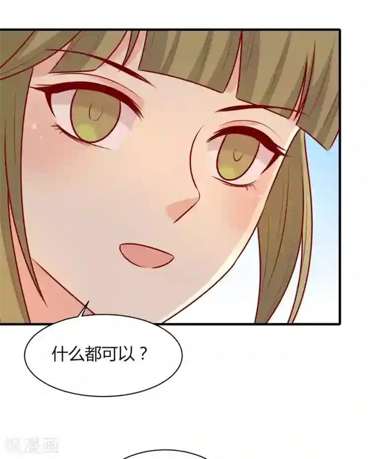 王爷，奴家减个肥第158话 神女旧部