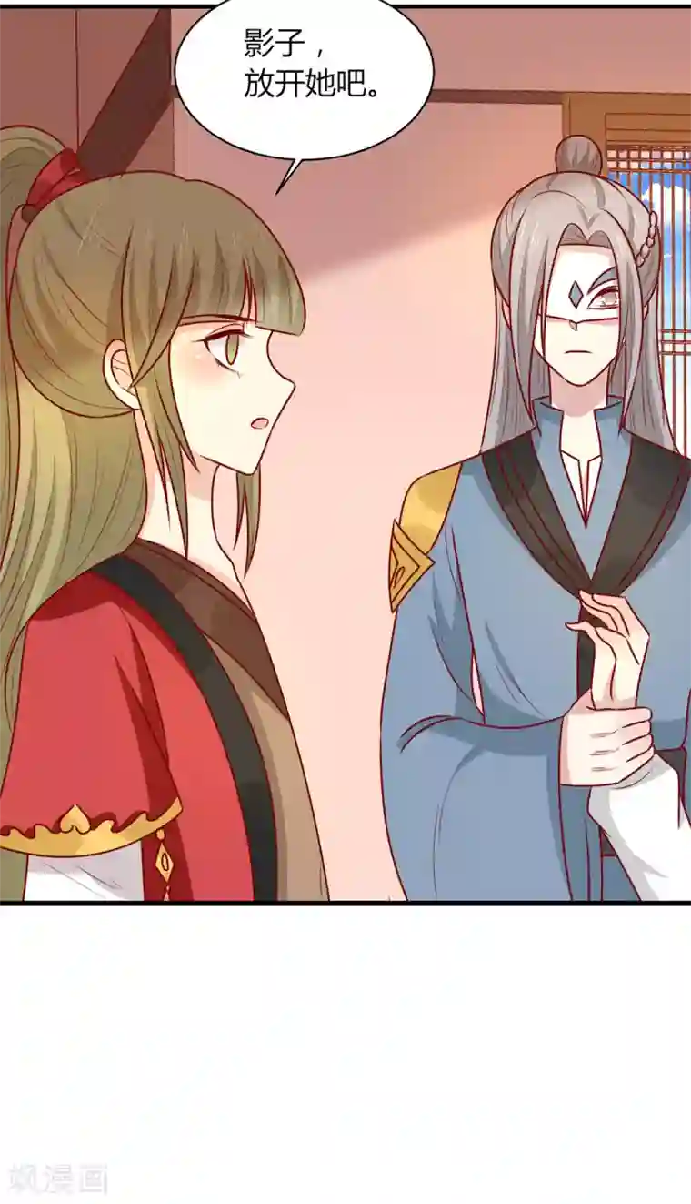 王爷，奴家减个肥第158话 神女旧部