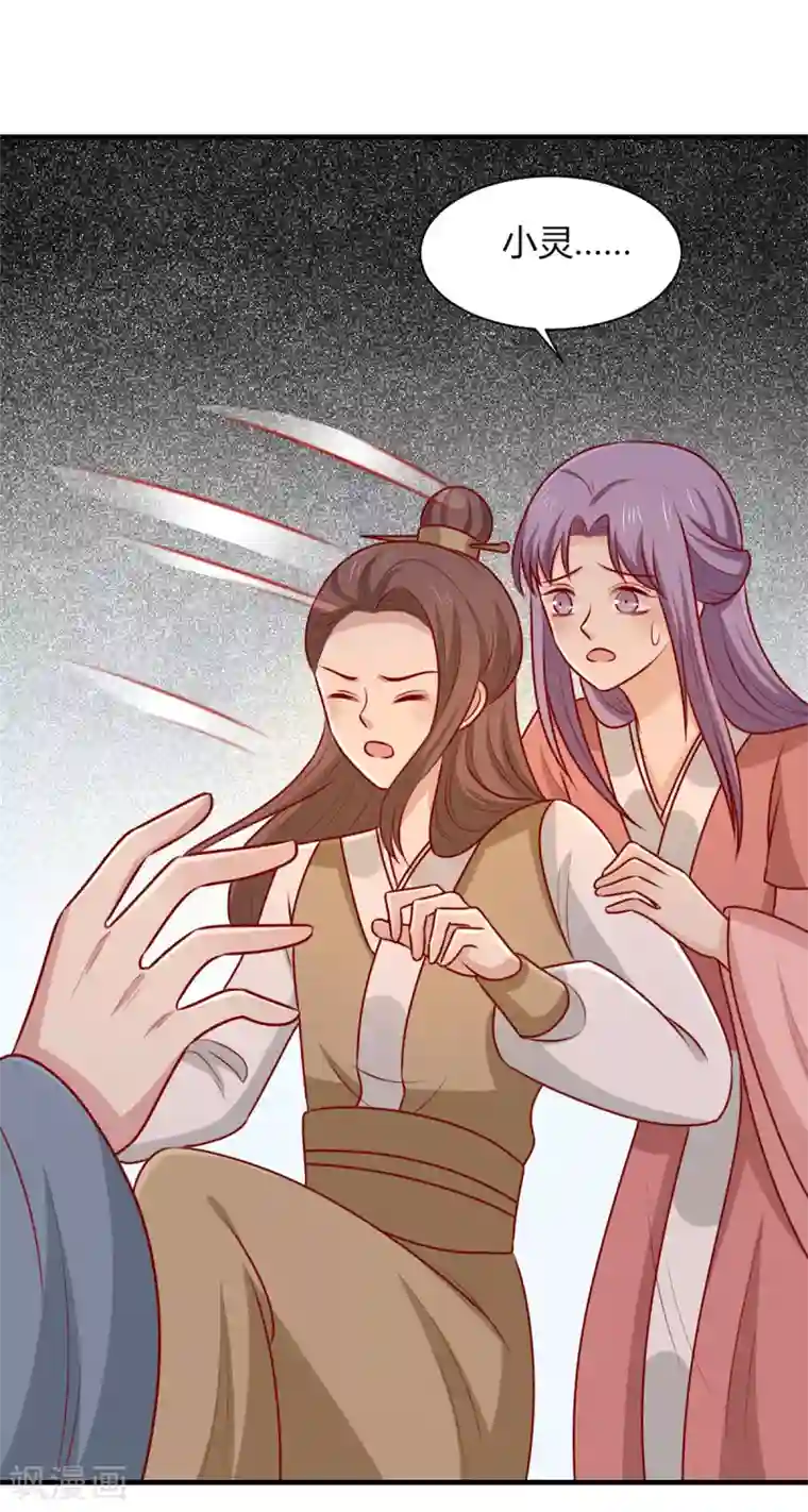 王爷，奴家减个肥第158话 神女旧部
