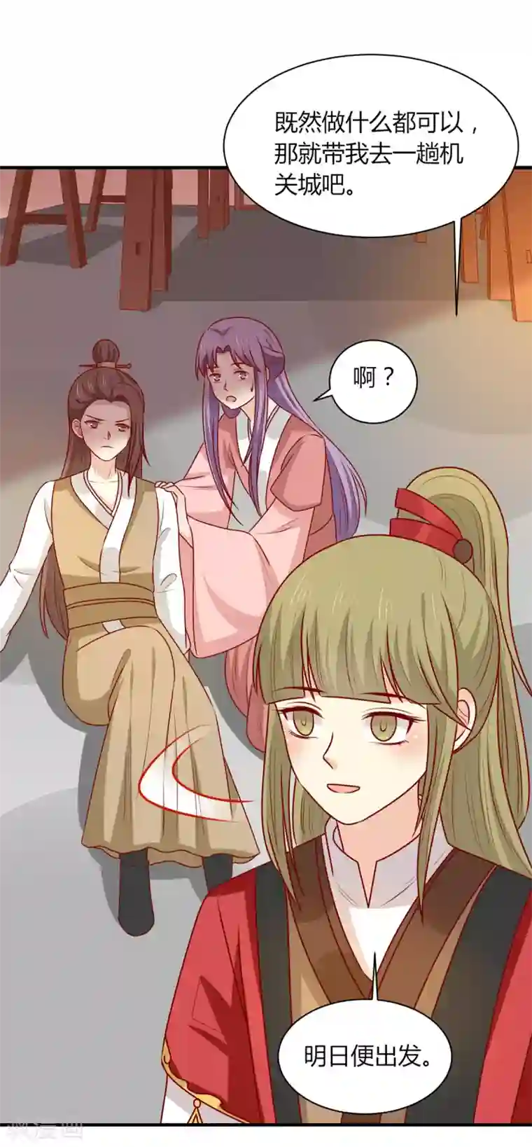 王爷，奴家减个肥第158话 神女旧部