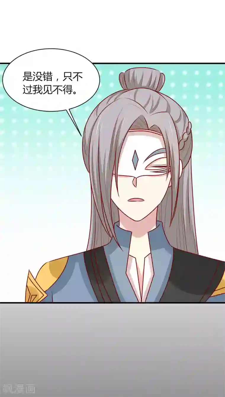 王爷，奴家减个肥第158话 神女旧部