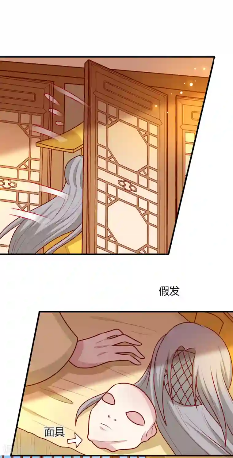 王爷，奴家减个肥第158话 神女旧部