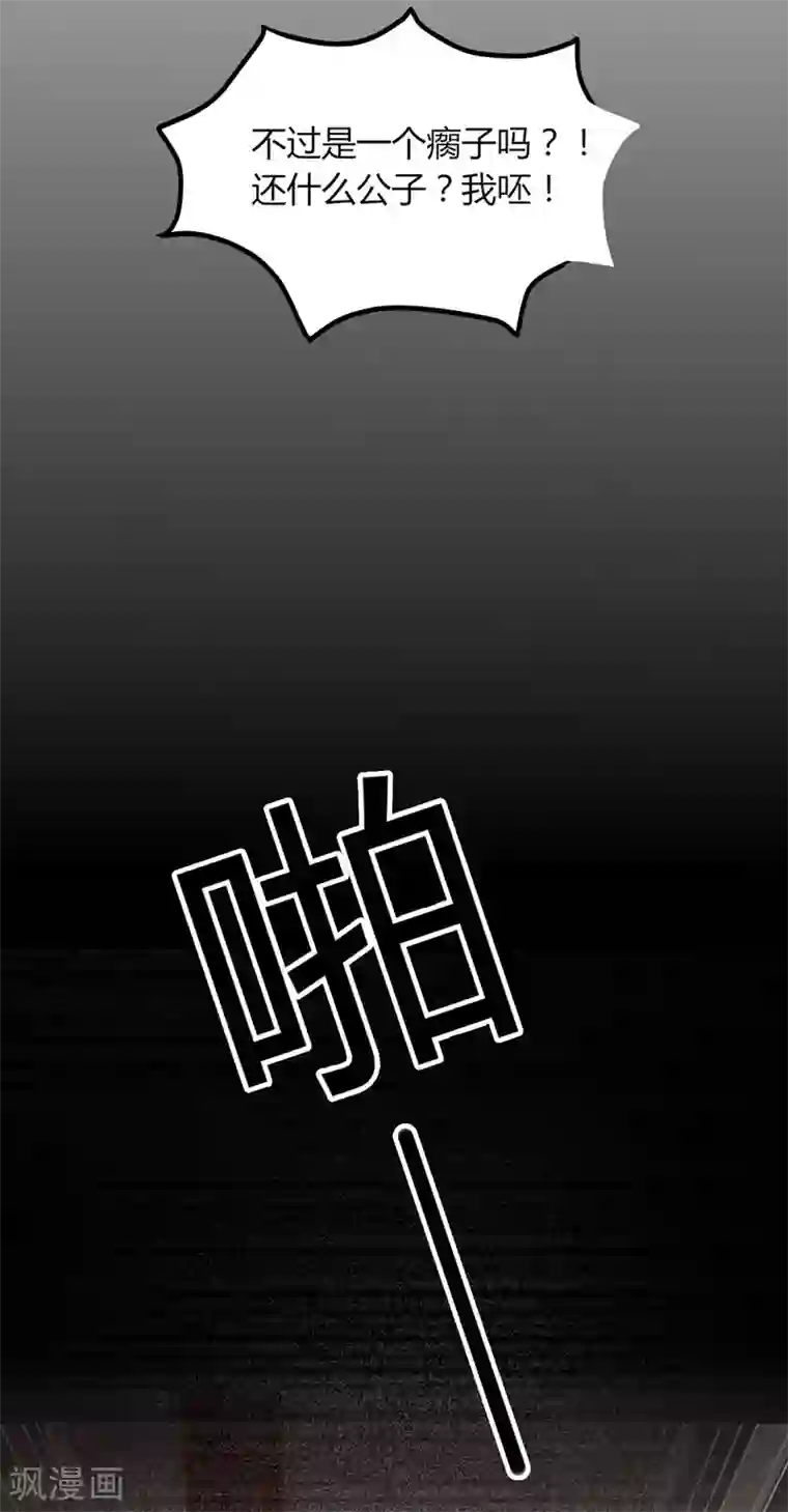 王爷，奴家减个肥第158话 神女旧部