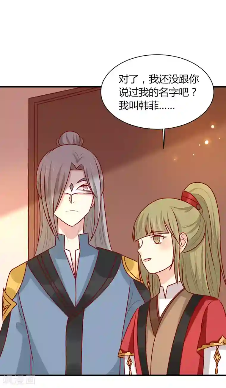 王爷，奴家减个肥第158话 神女旧部