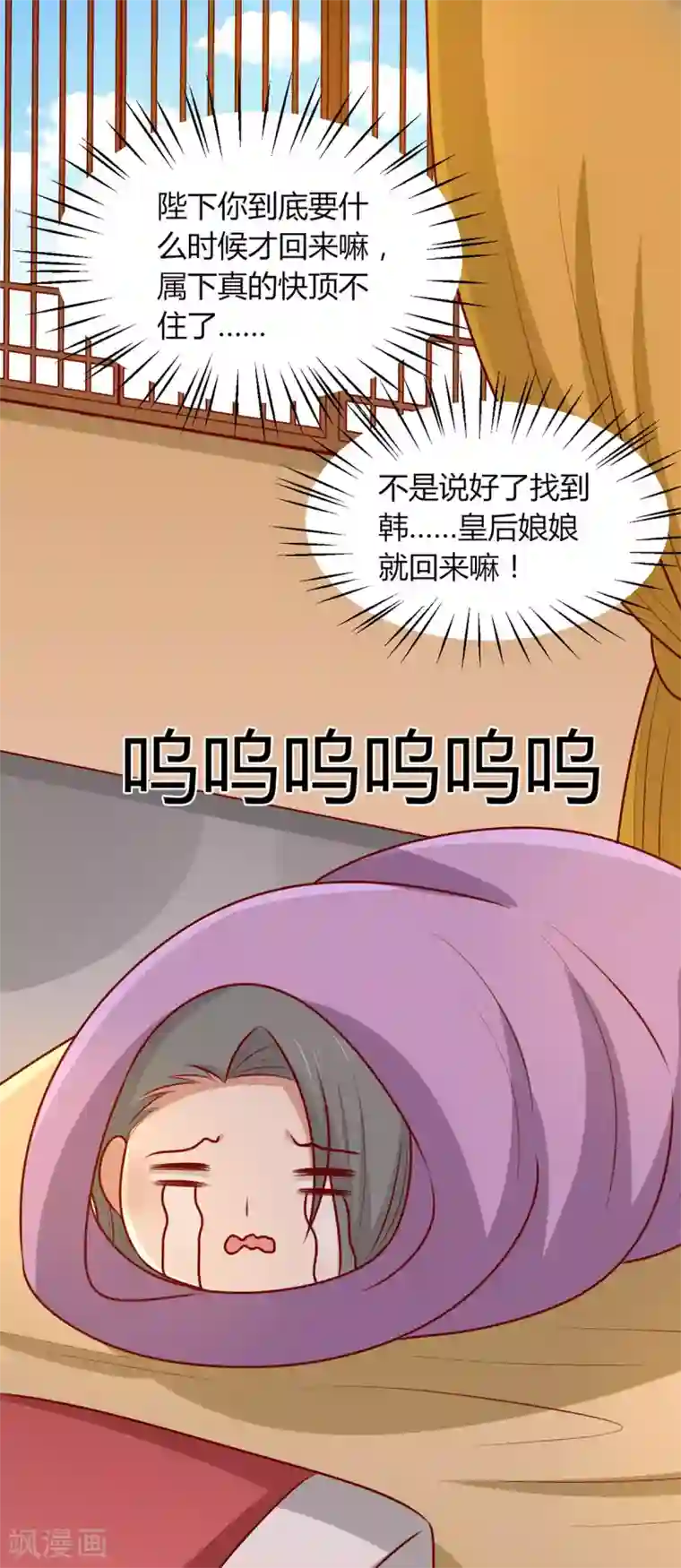 王爷，奴家减个肥第158话 神女旧部
