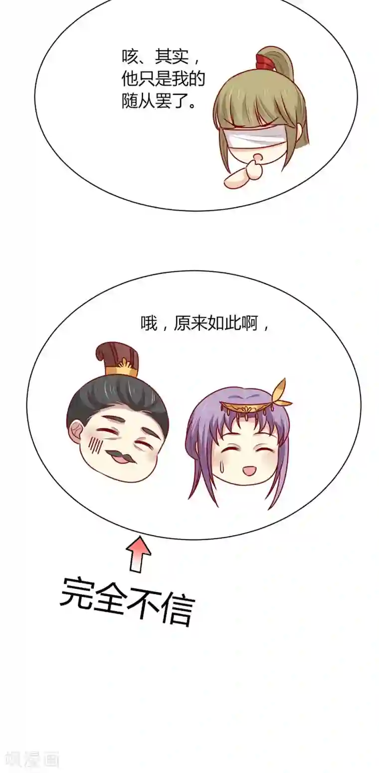 王爷，奴家减个肥第159话 坑女儿一把手