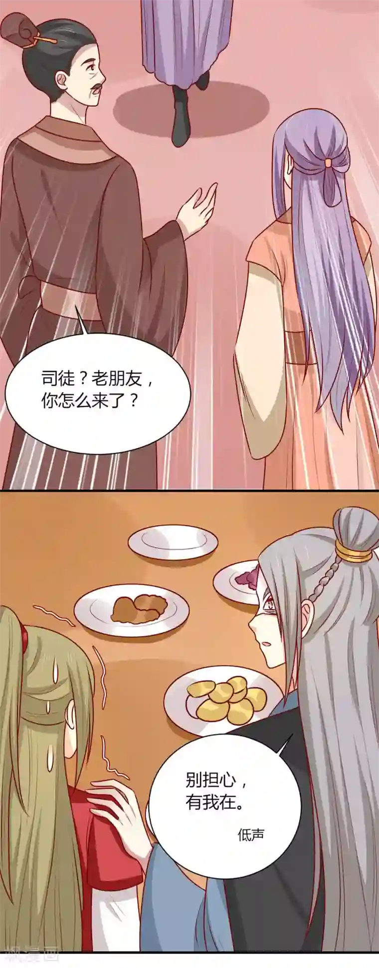 王爷，奴家减个肥第159话 坑女儿一把手