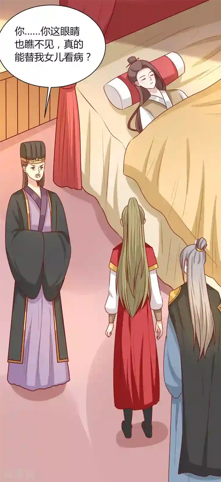 王爷，奴家减个肥第159话 坑女儿一把手