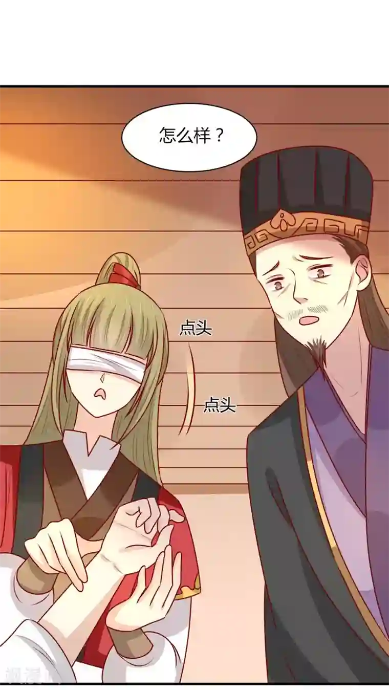 王爷，奴家减个肥第159话 坑女儿一把手