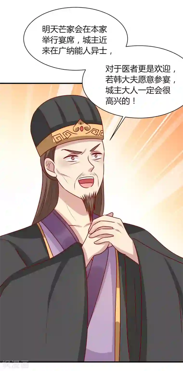 王爷，奴家减个肥第159话 坑女儿一把手