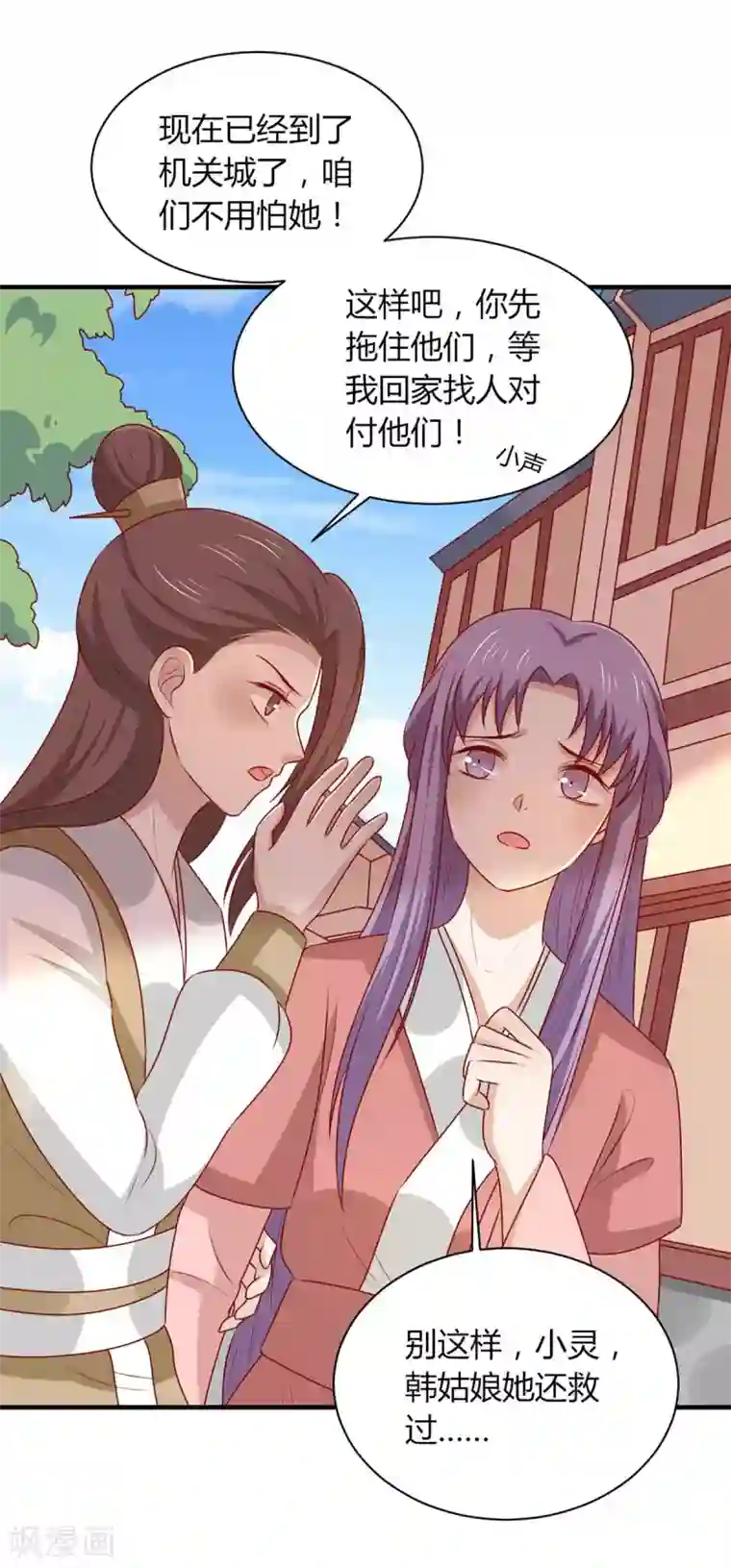 王爷，奴家减个肥第159话 坑女儿一把手