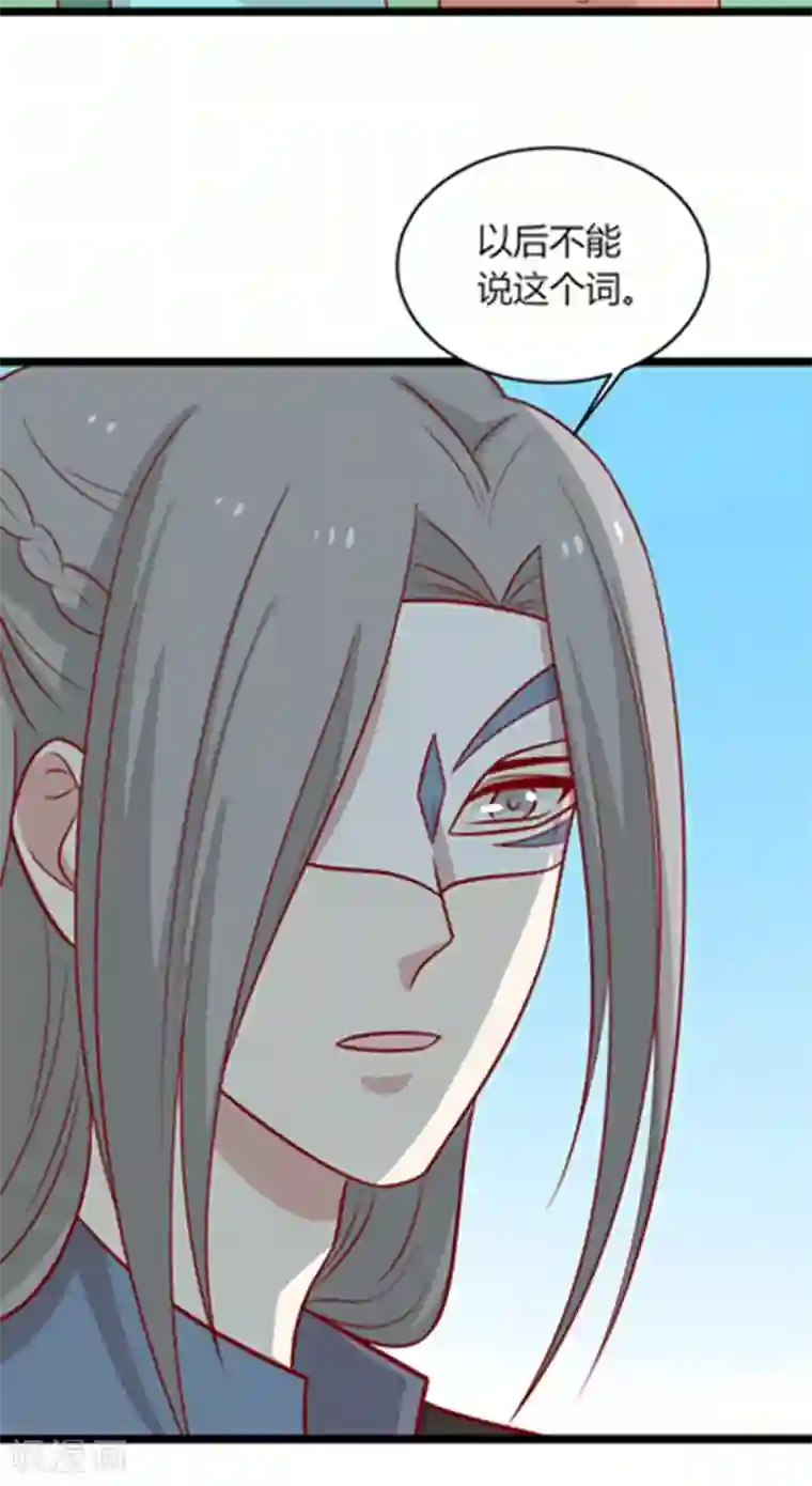 王爷，奴家减个肥第160话 影子是秦澈吗？