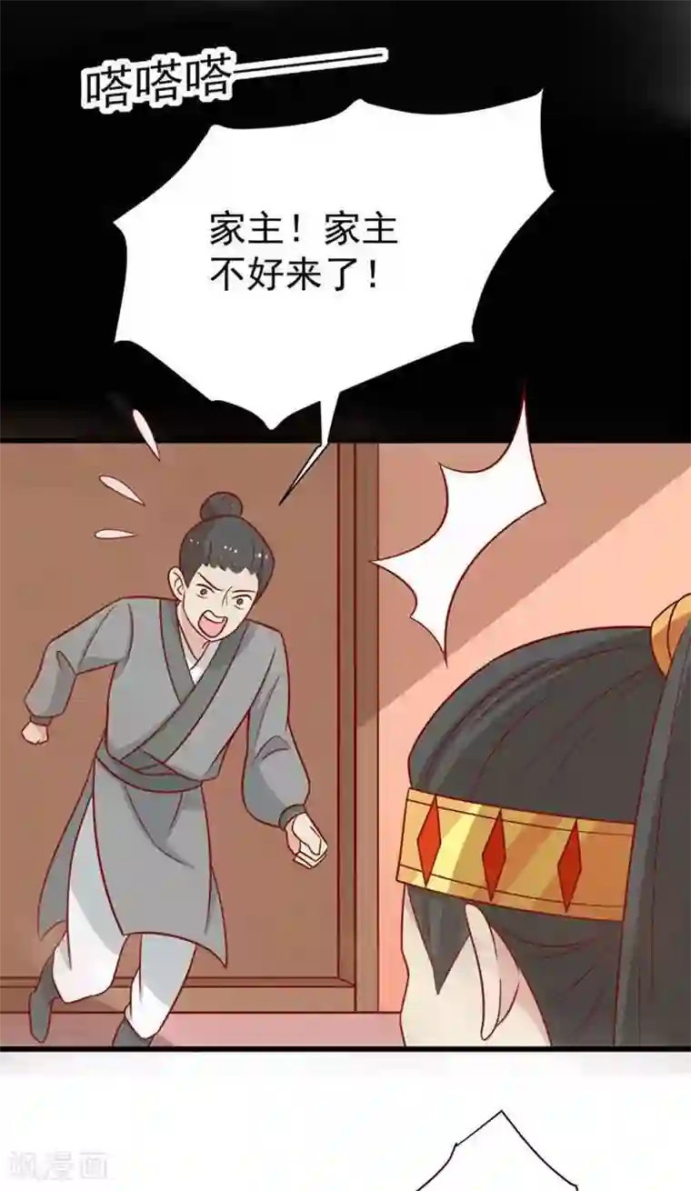 王爷，奴家减个肥第161话 机关城少城主