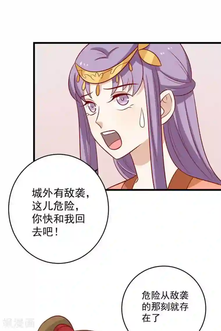 王爷，奴家减个肥第161话 机关城少城主