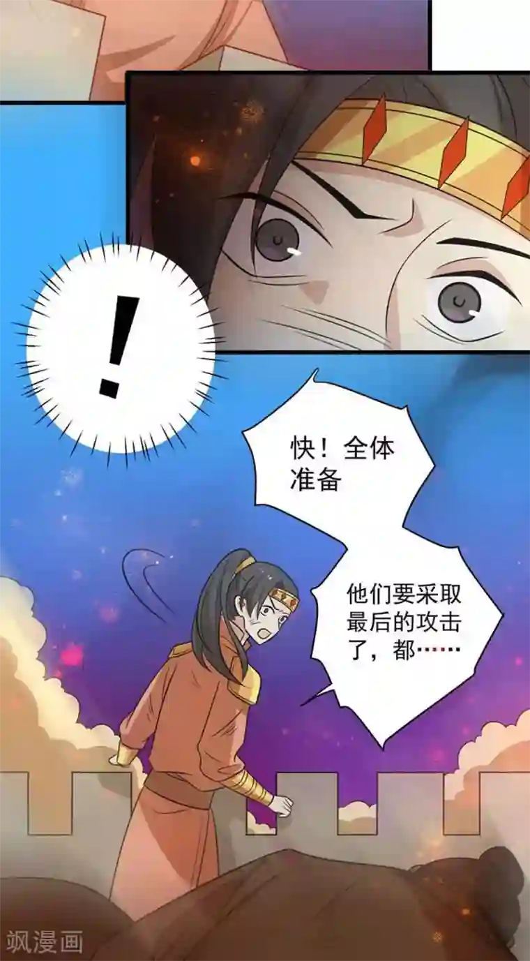 王爷，奴家减个肥第161话 机关城少城主