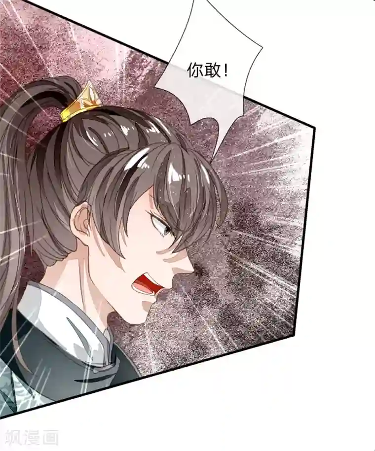 史上第一纨绔第76话 你有没有谈过恋爱