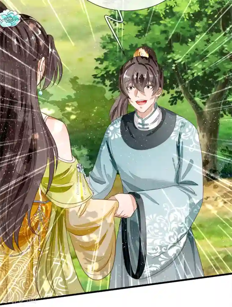 史上第一纨绔第76话 你有没有谈过恋爱