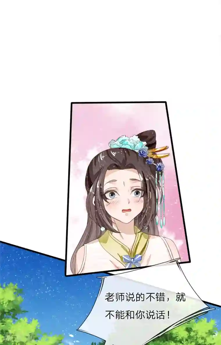 史上第一纨绔第76话 你有没有谈过恋爱