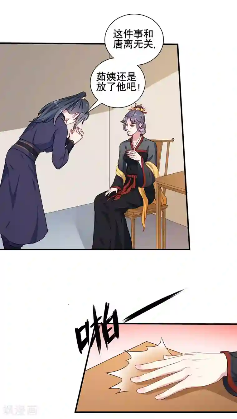 天才小毒妃之芸汐传奇第204话 你是我的王妃