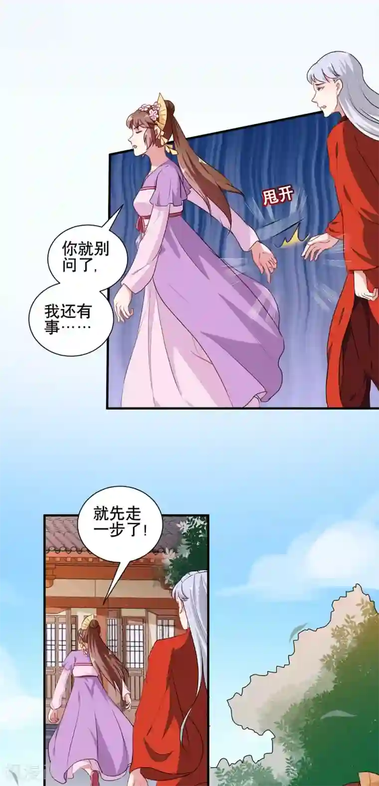 天才小毒妃之芸汐传奇第204话 你是我的王妃