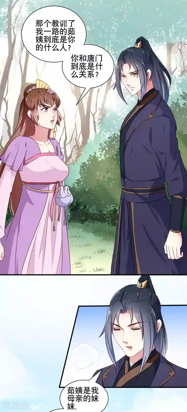 天才小毒妃之芸汐传奇第204话 你是我的王妃