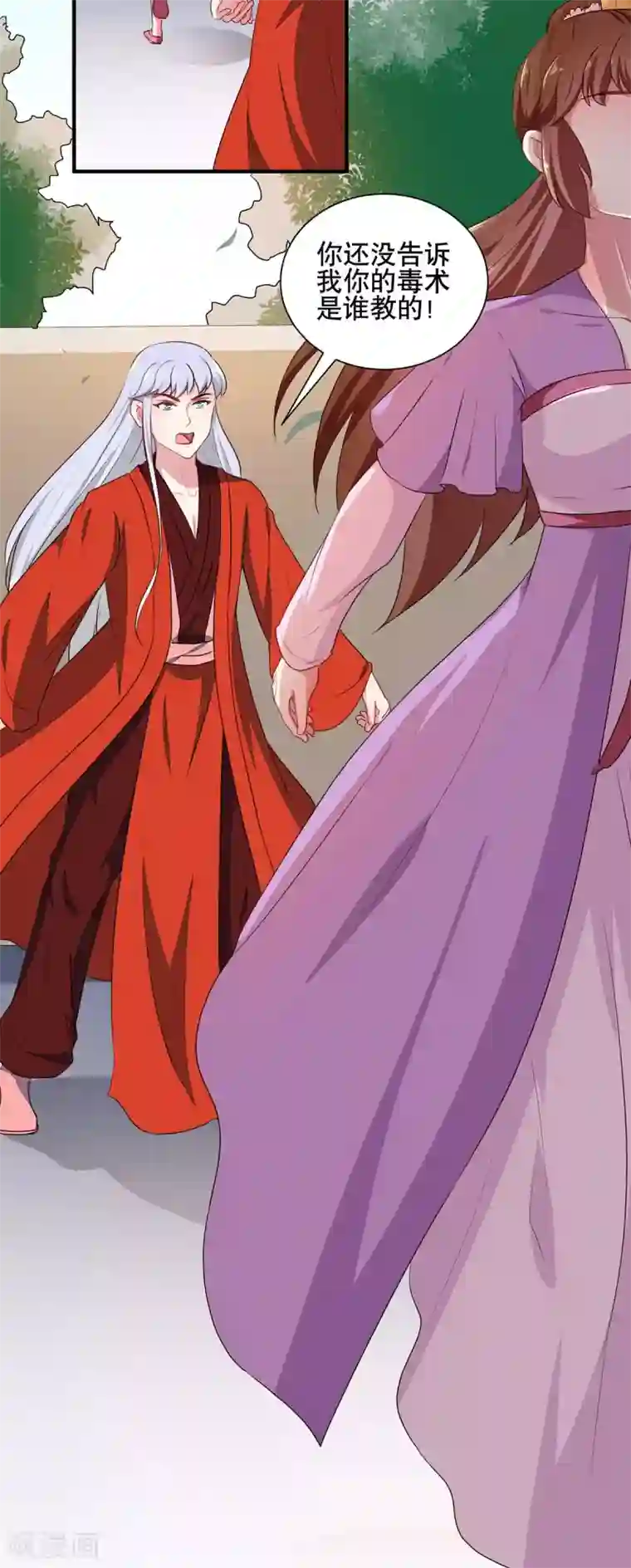 天才小毒妃之芸汐传奇第204话 你是我的王妃