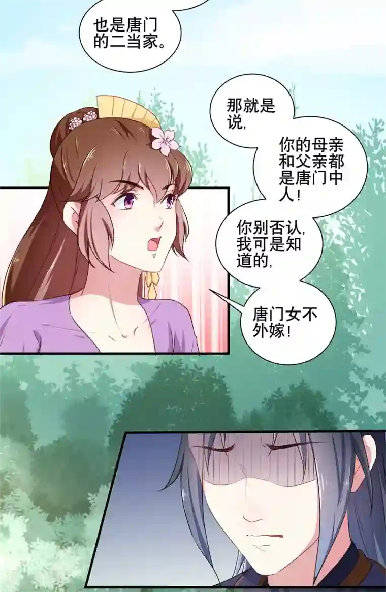 天才小毒妃之芸汐传奇第204话 你是我的王妃