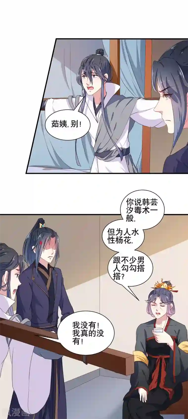 天才小毒妃之芸汐传奇第204话 你是我的王妃