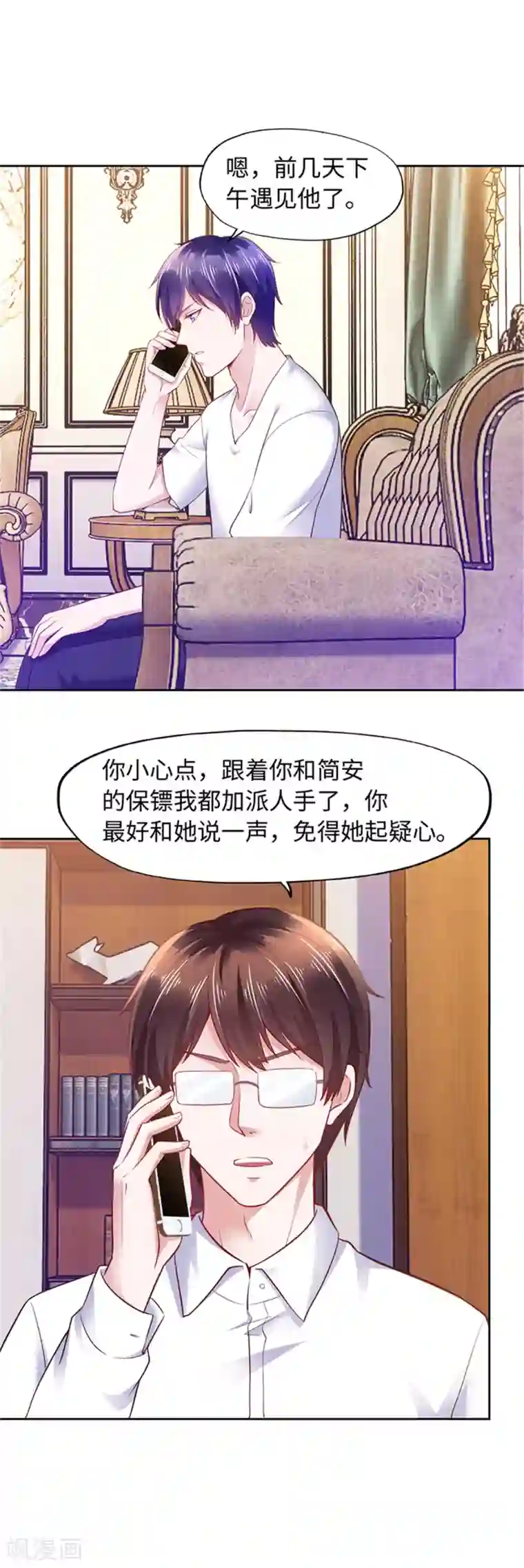 陆少的暖婚新妻第94话