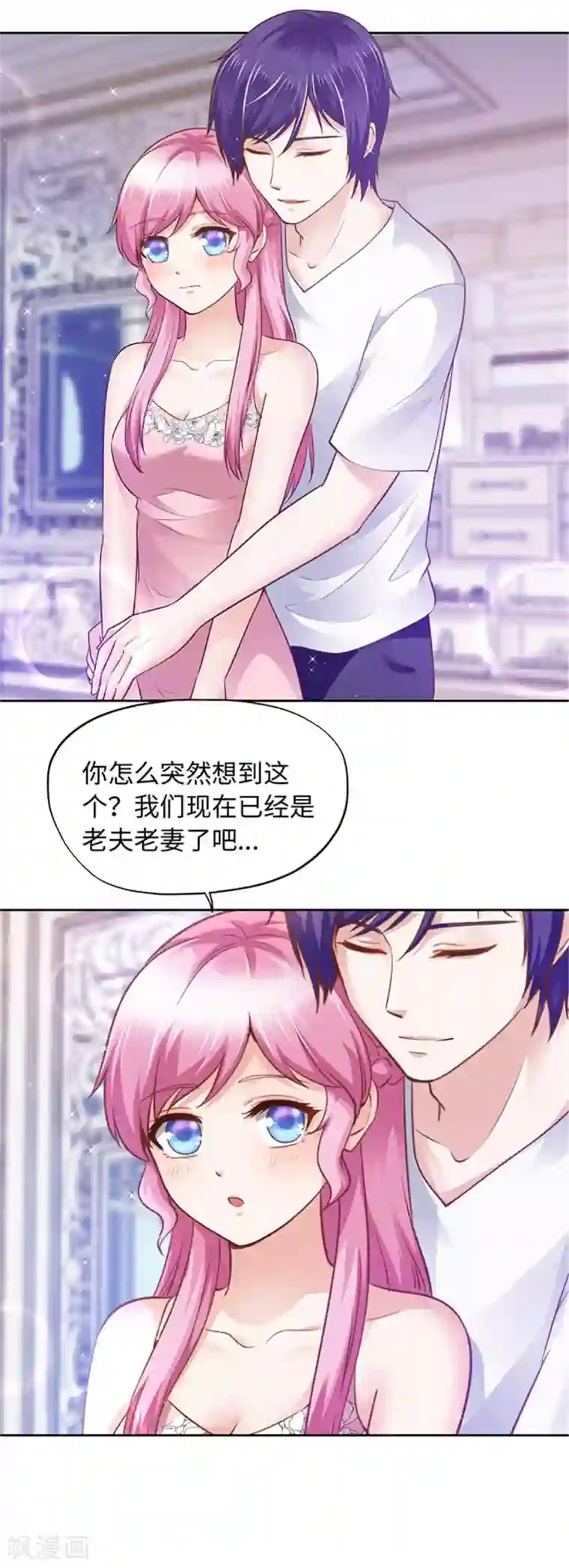 陆少的暖婚新妻第94话