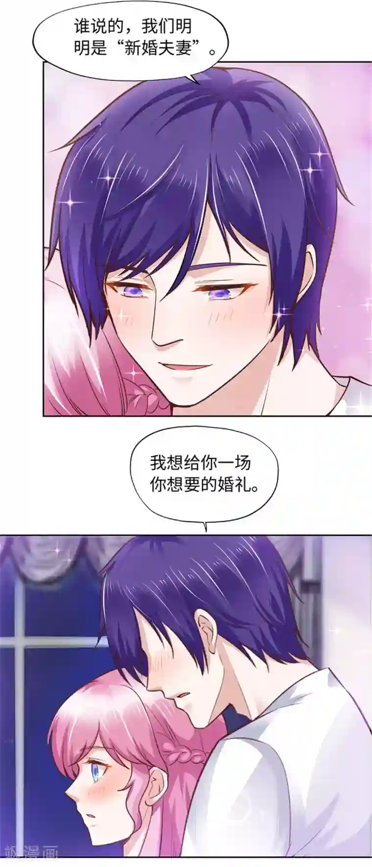 陆少的暖婚新妻第94话