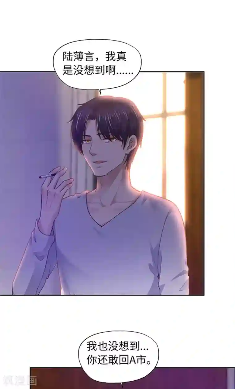 陆少的暖婚新妻第94话