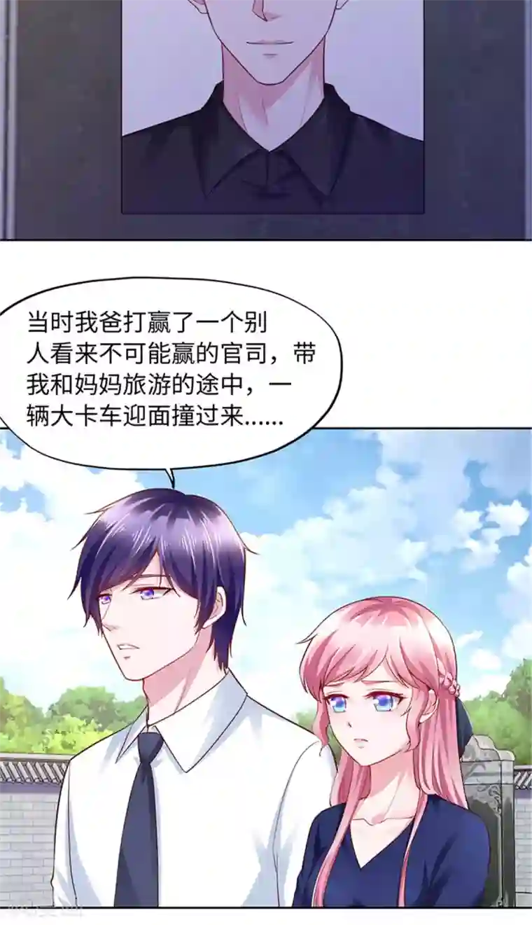 陆少的暖婚新妻第94话