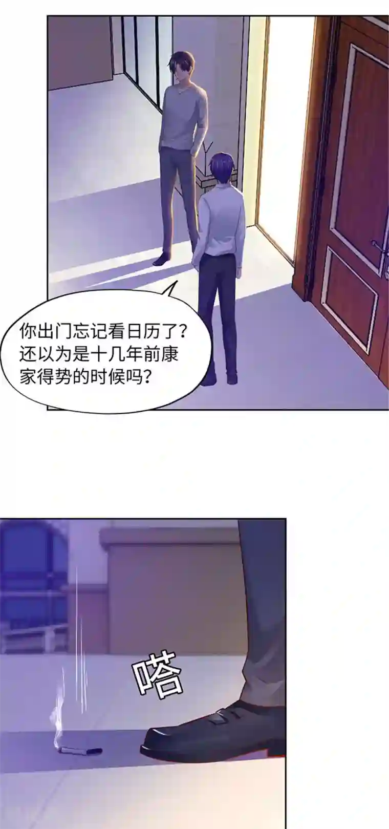 陆少的暖婚新妻第94话