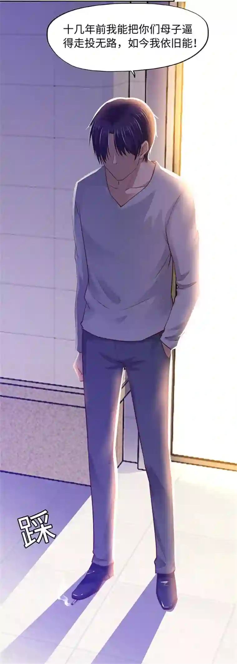 陆少的暖婚新妻第94话