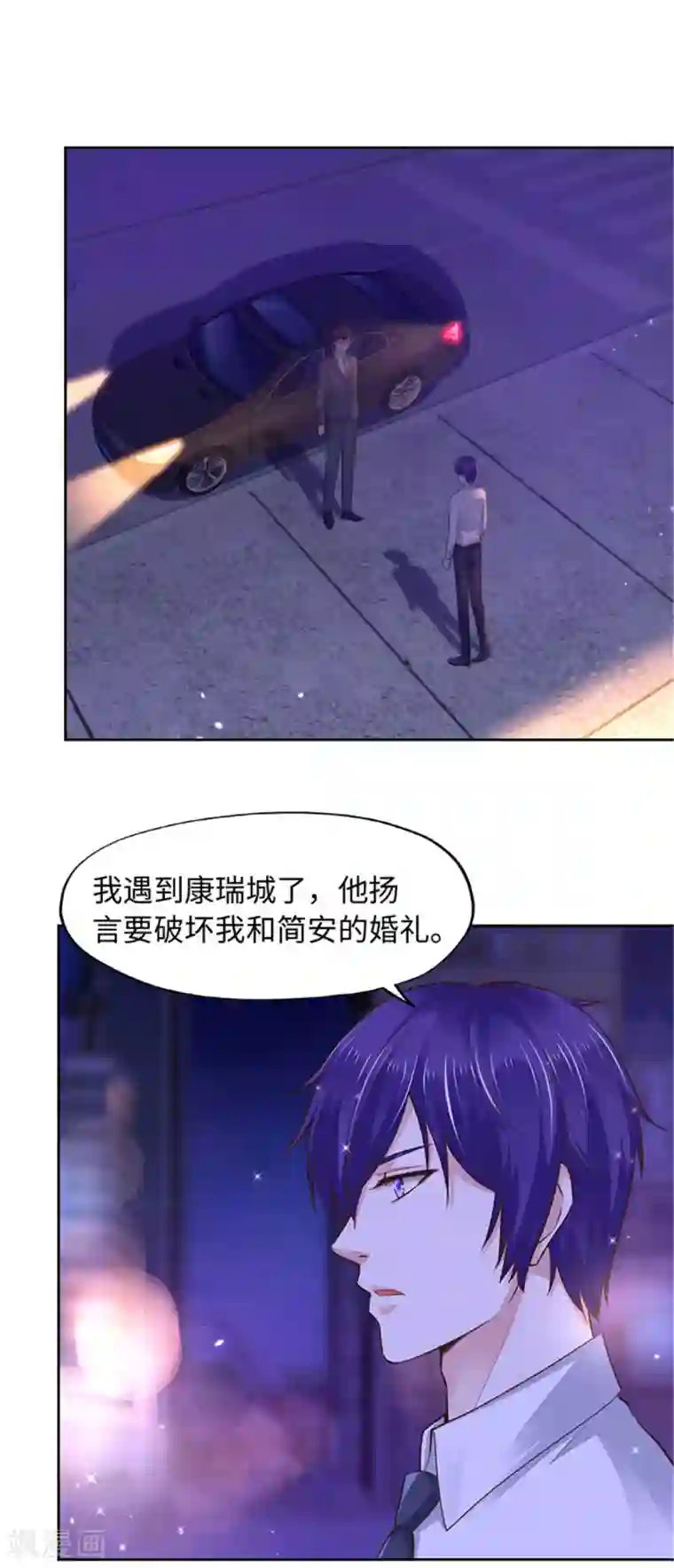 陆少的暖婚新妻第94话