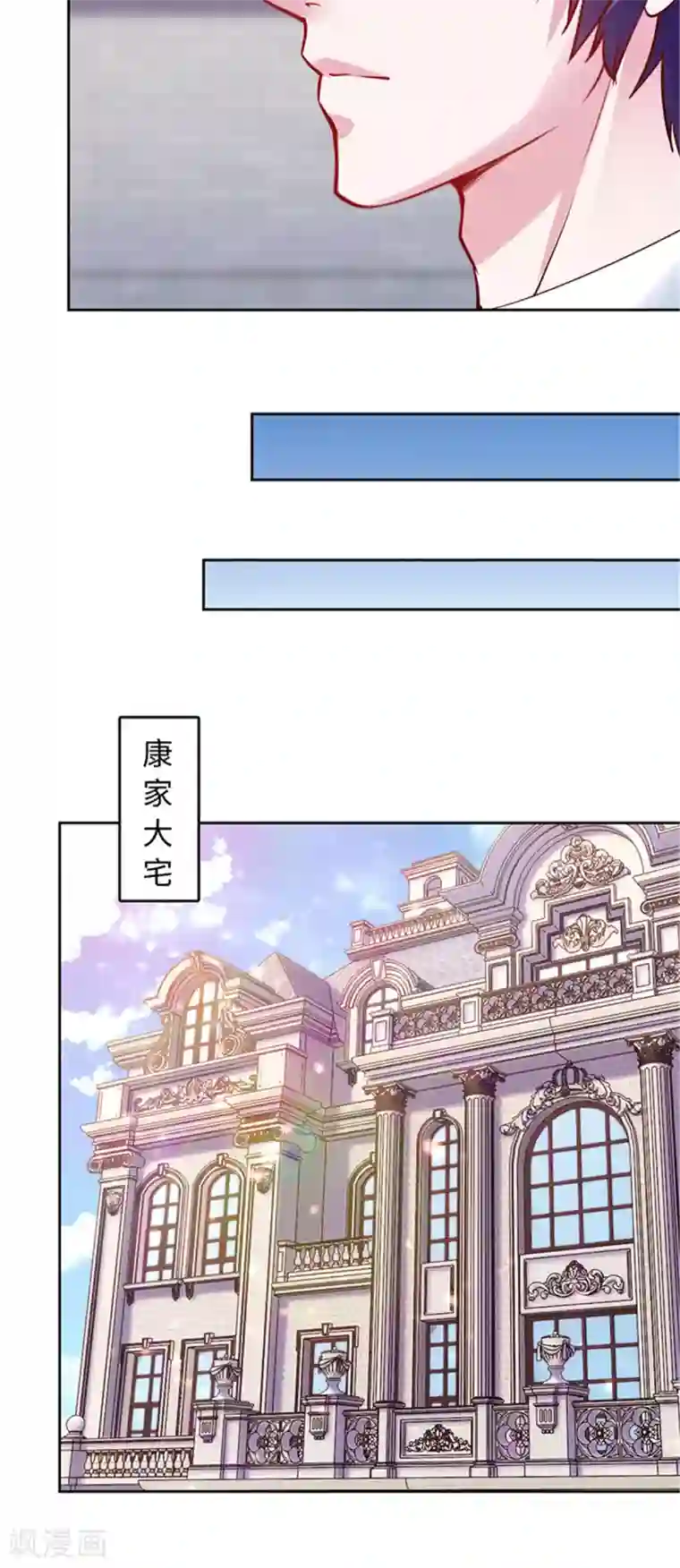 陆少的暖婚新妻第94话