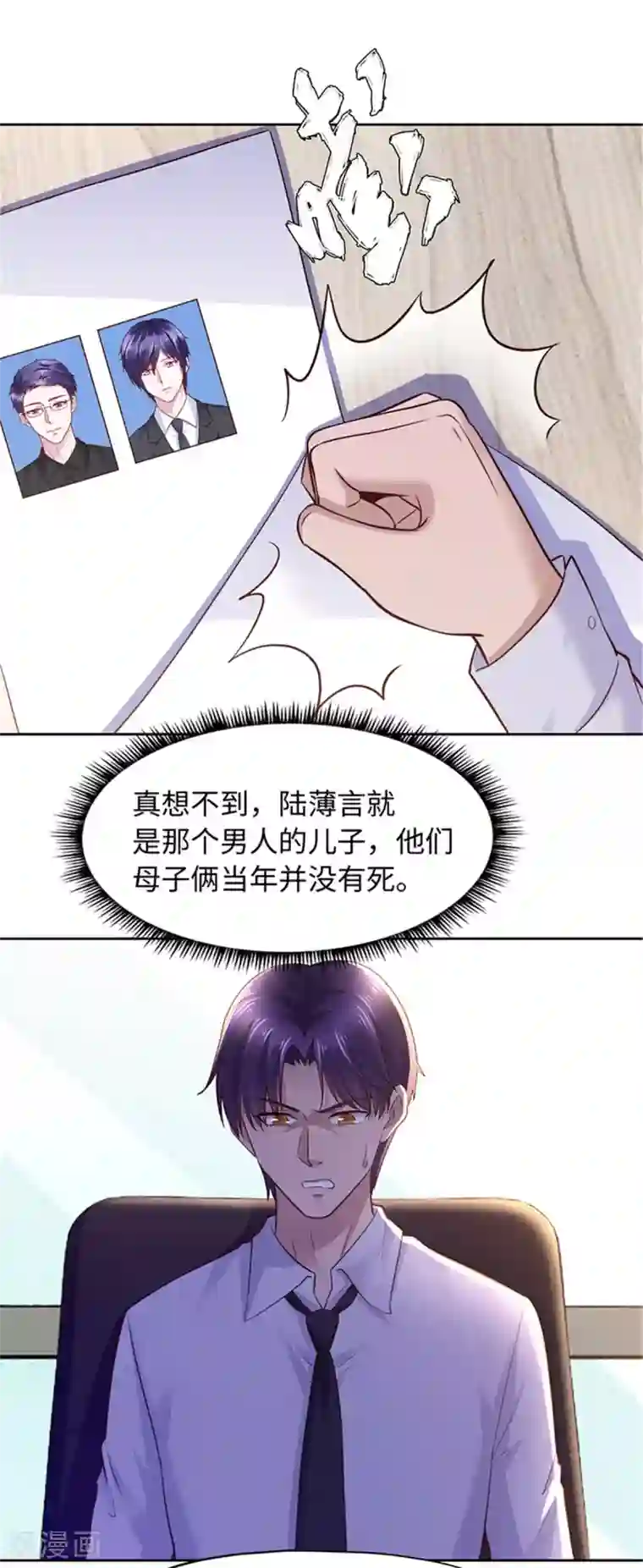 陆少的暖婚新妻第94话