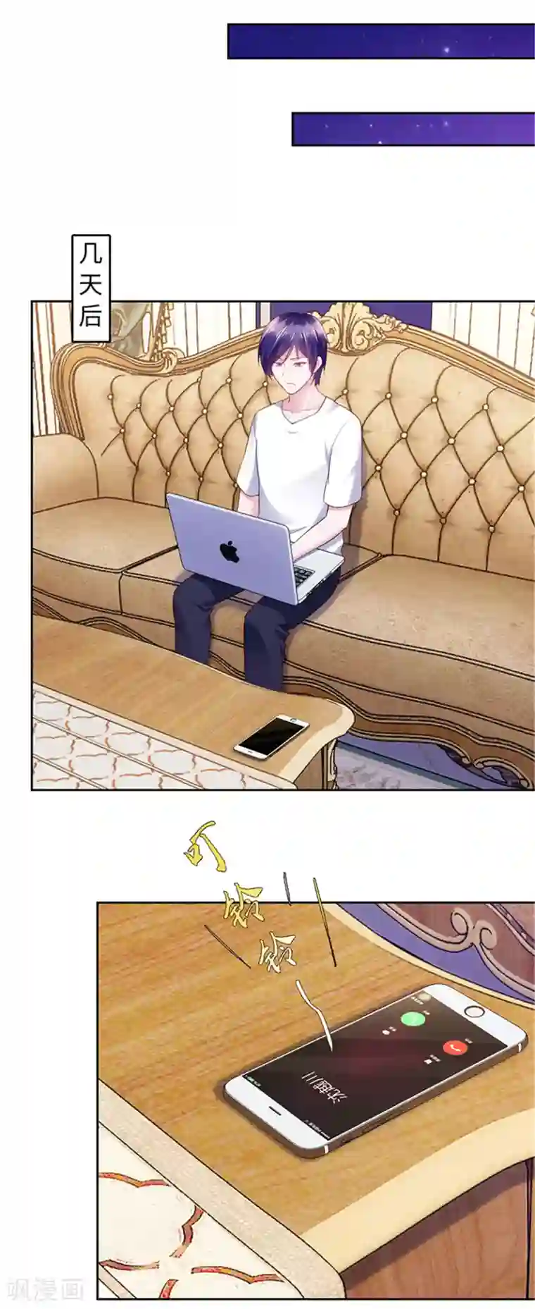 陆少的暖婚新妻第94话