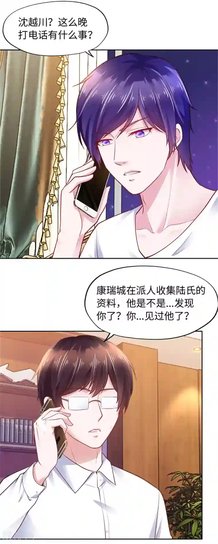 陆少的暖婚新妻第94话