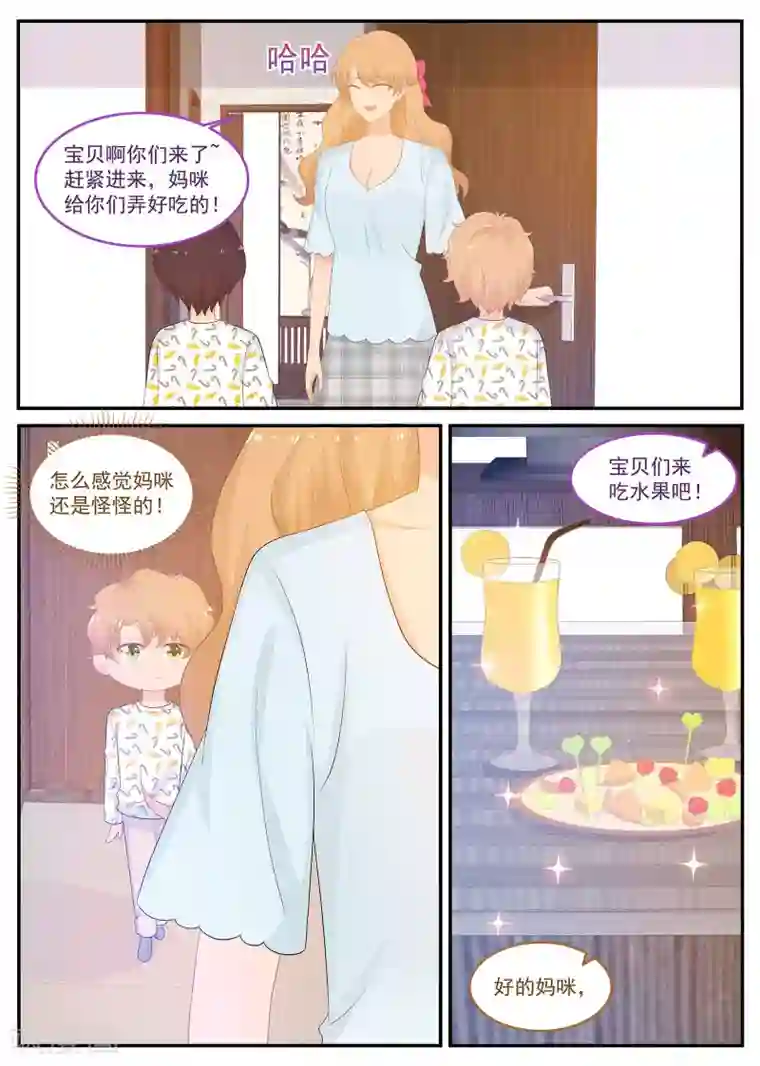 金牌甜妻第223话 恢复记忆？