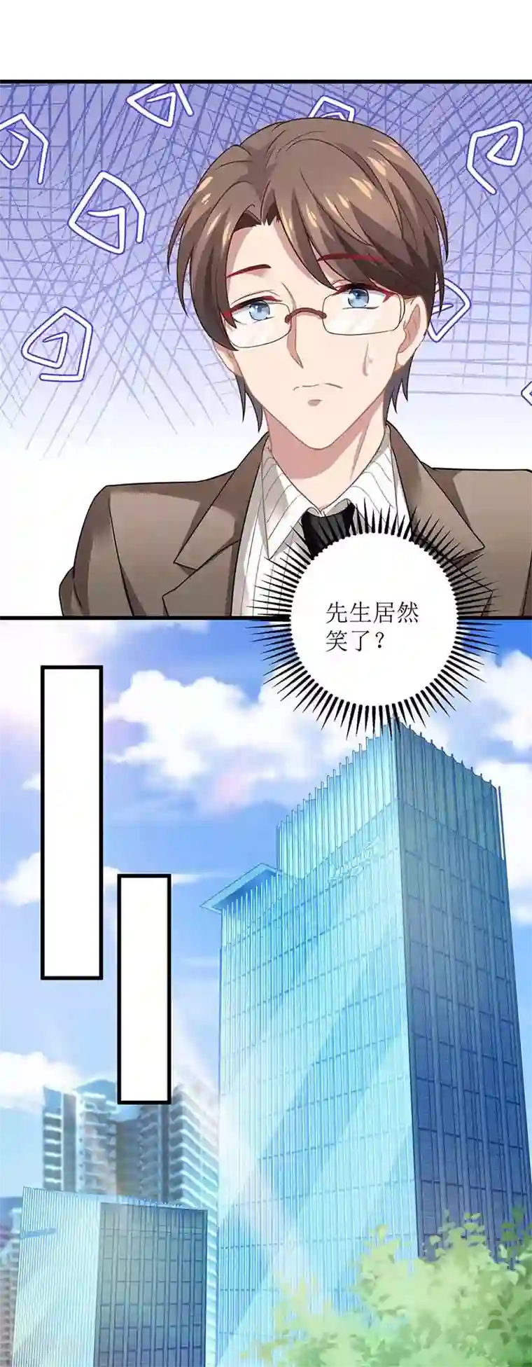 拐个妈咪带回家第143话 调查