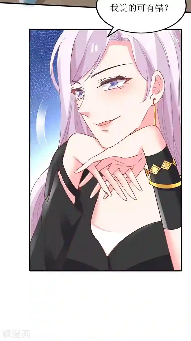 拐个妈咪带回家第143话 调查