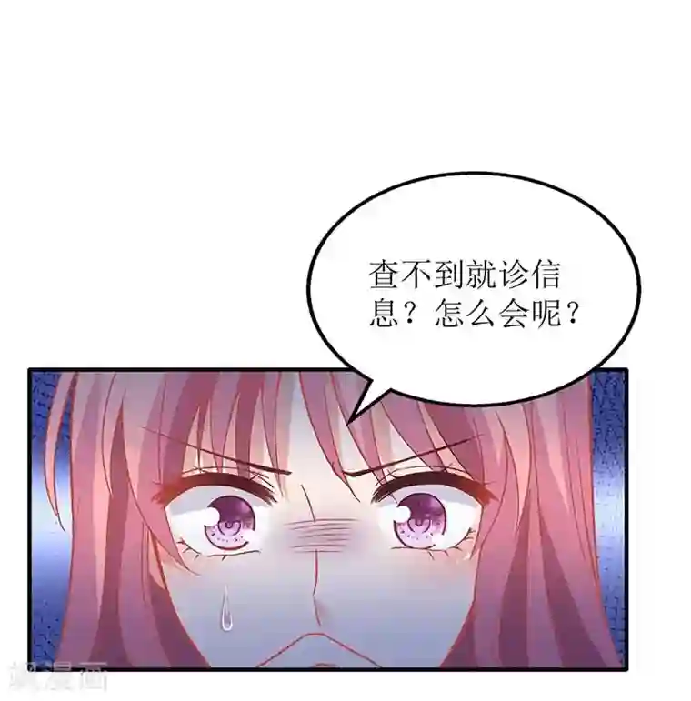 拐个妈咪带回家第143话 调查