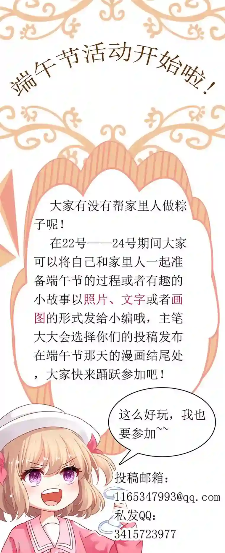 拐个妈咪带回家第143话 调查