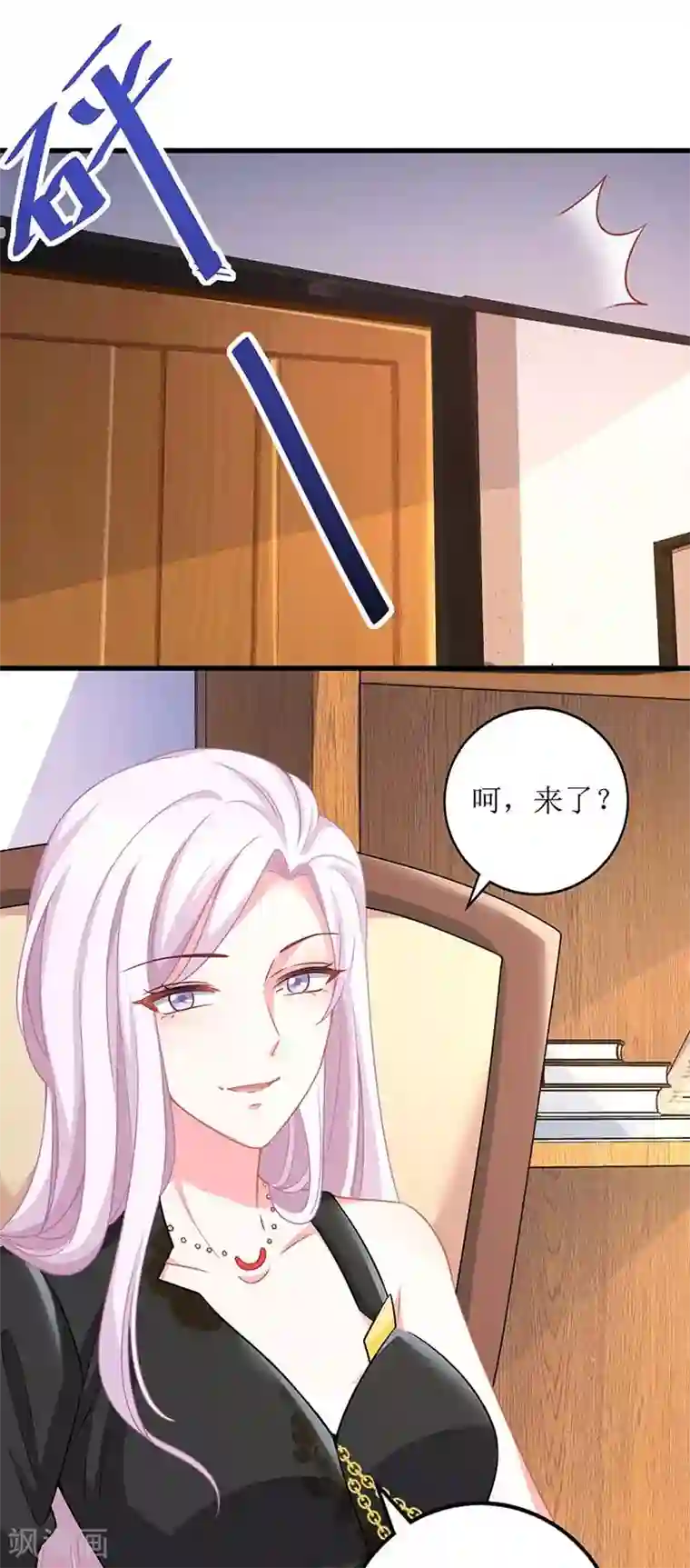 拐个妈咪带回家第143话 调查