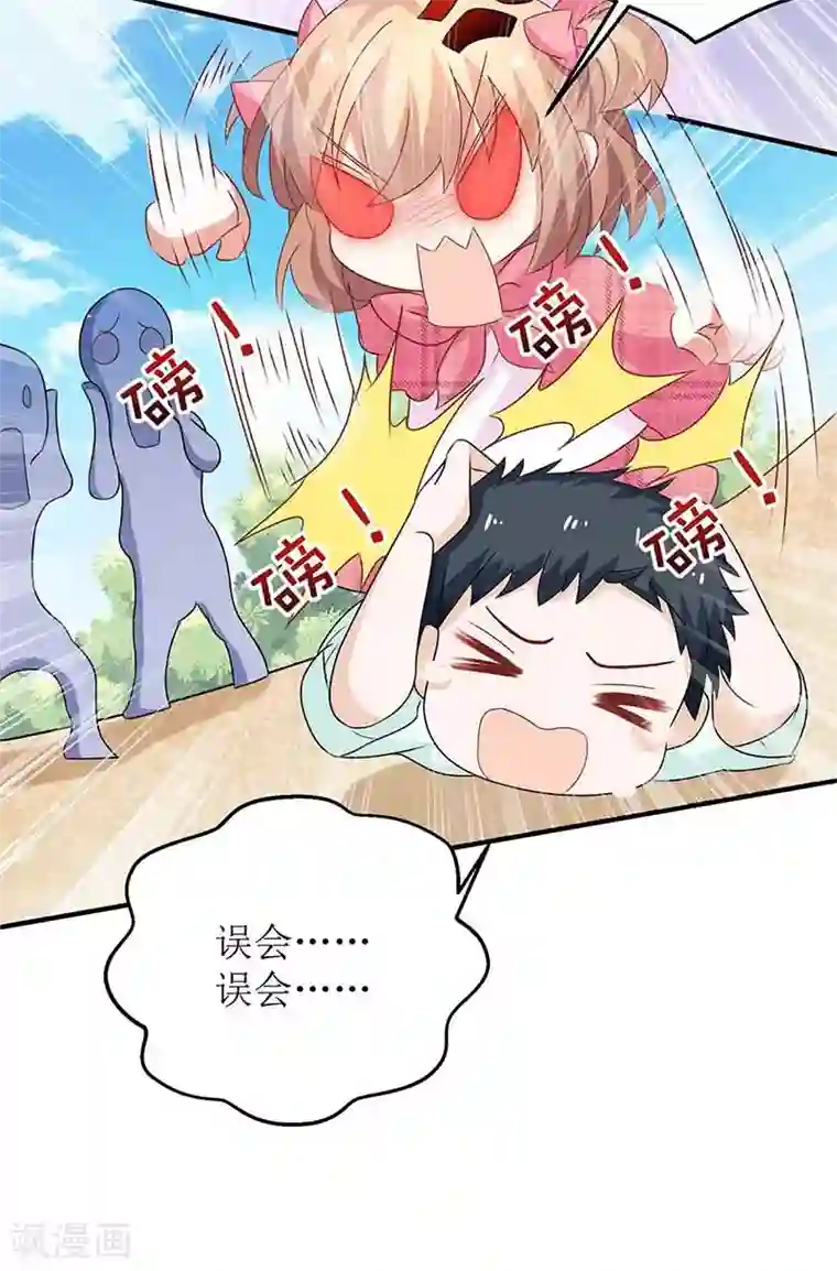 拐个妈咪带回家第145话 不许欺负我哥哥