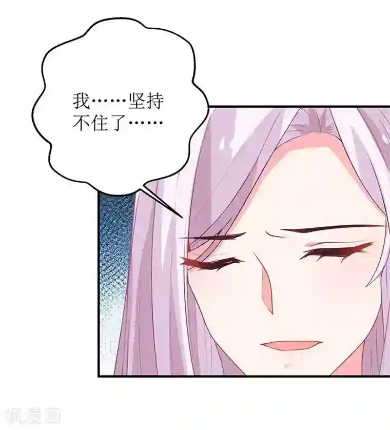 拐个妈咪带回家第145话 不许欺负我哥哥