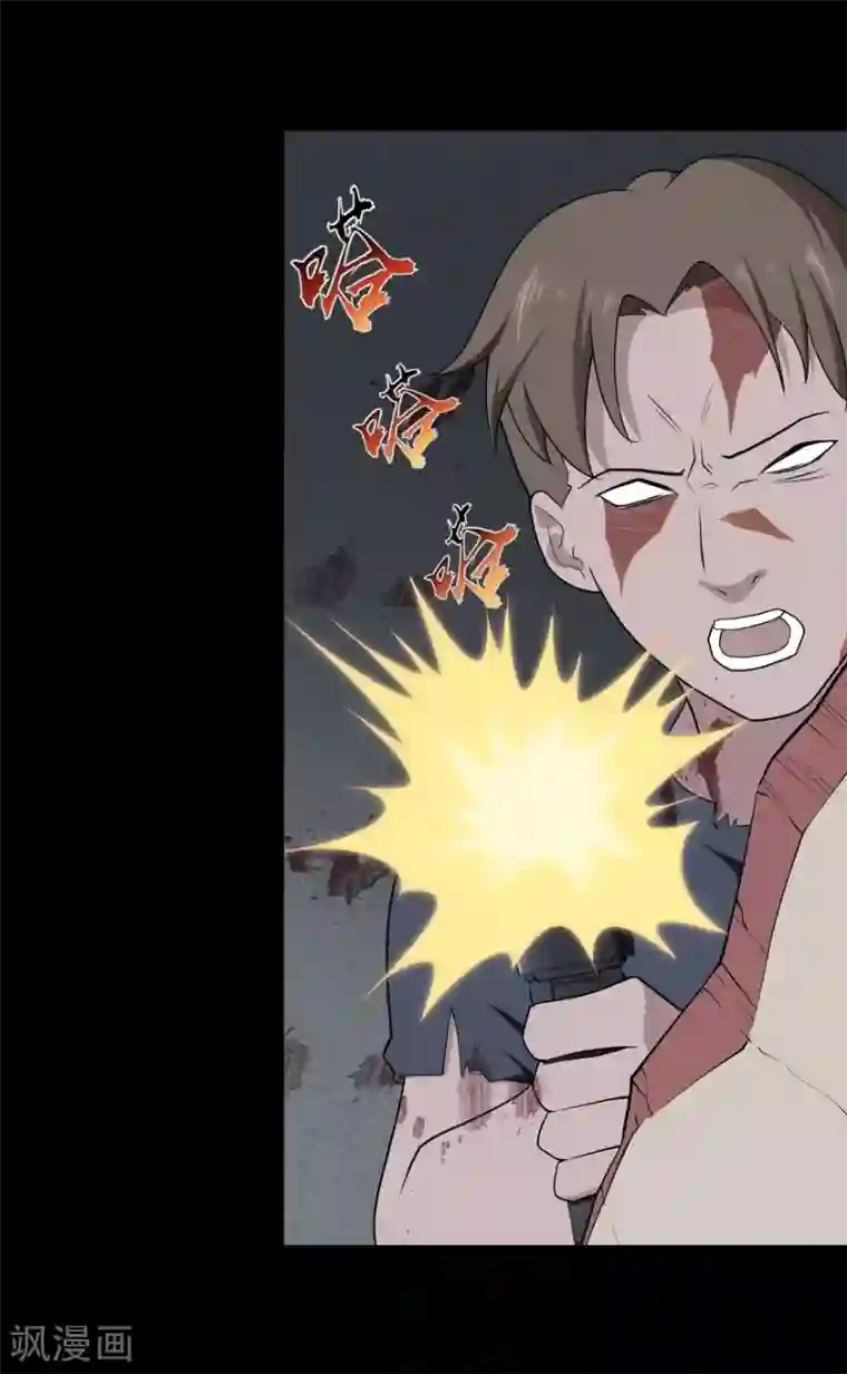 我的守护女友第125话